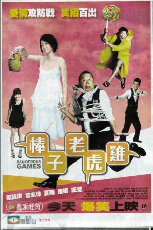 Dangerous Games (2007) poster