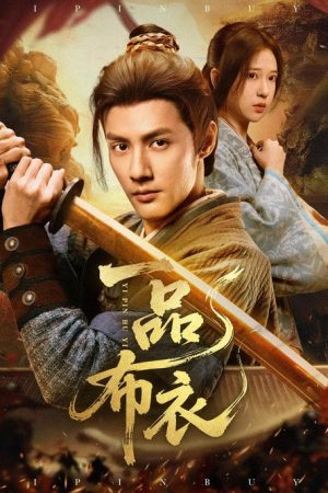 Rise of the Ragged Hero (2025) poster