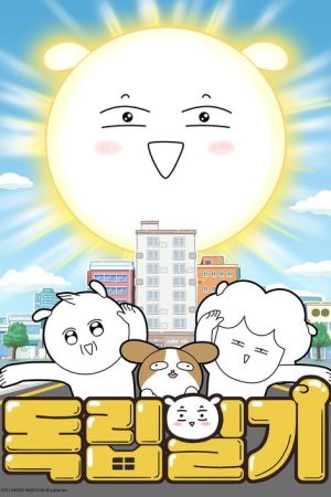 Dongnibilgi (2025) poster