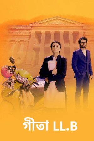 Geeta LLB (2023) poster