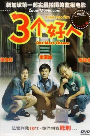 One More Chance (2005) poster