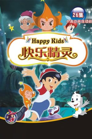 快乐精灵 (2008) poster