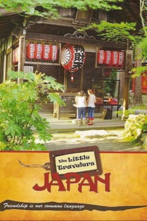 The Little Travelers: Japan (2007) poster