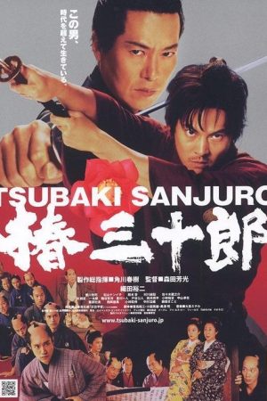 Tsubaki Sanjuro (2007) poster