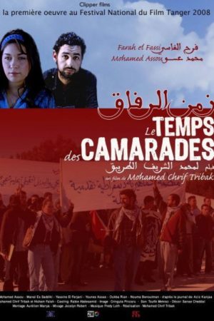 the time of the comrades (2009) poster
