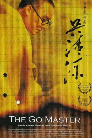 The Go Master (2007) poster
