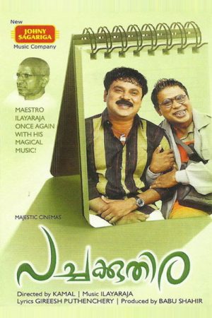 Pachakuthira (2006) poster