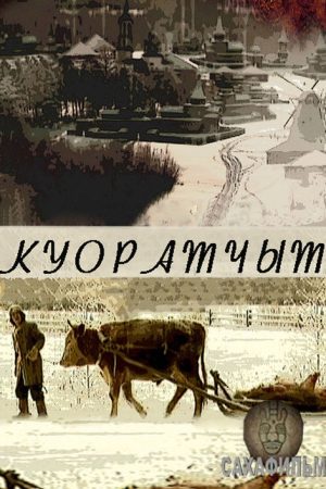A Trip to the City (2008) poster