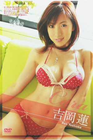 CARA 吉岡蓮 (2009) poster