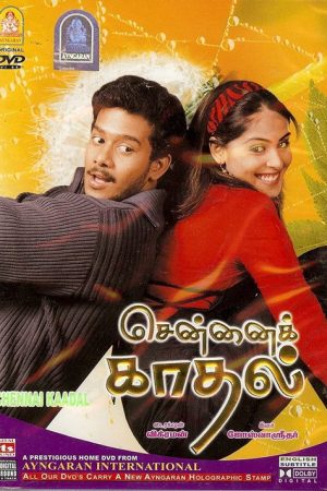 Chennai Kadhal (2006) poster