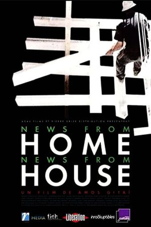 News From Home/News From House (2006) poster