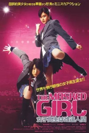 The Masked Girl (2008) poster