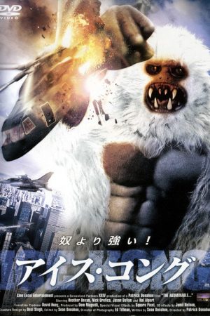 The Abominable… (2006) poster