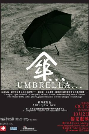 Umbrella (2007) poster