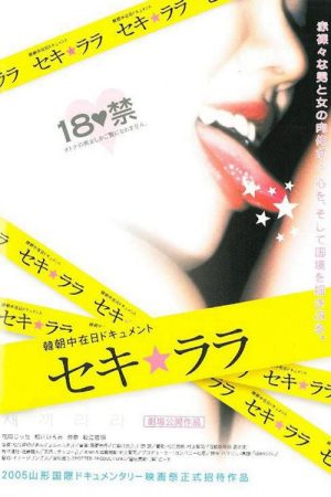 Identity (2006) poster