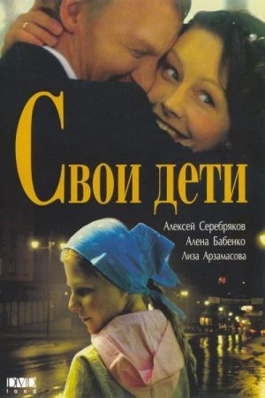 Our Children (2007) poster