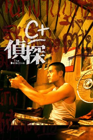 The Detective (2007) poster