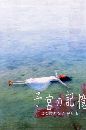 Memories of the Womb: You Are Here (2007) poster