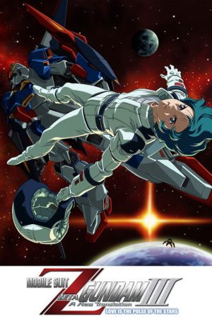 Mobile Suit Zeta Gundam – A New Translation III: Love is the Pulse of the Stars (2006) poster