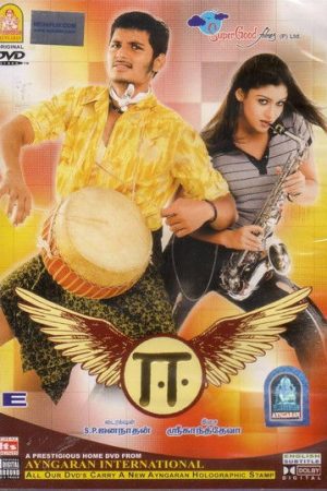 E (2006) poster