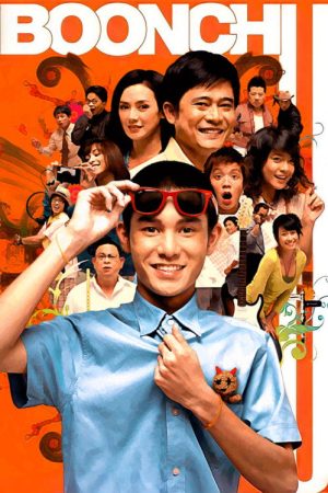 Boonchu 9 (2008) poster