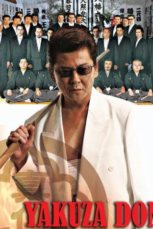 Yakuza Don (2006) poster