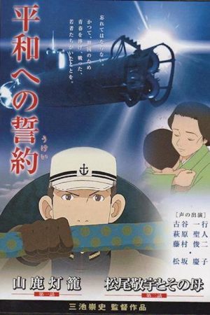 Pledge To Peace (2007) poster