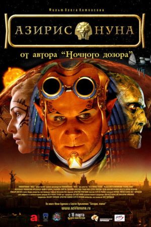 Aziris Nuna (2006) poster