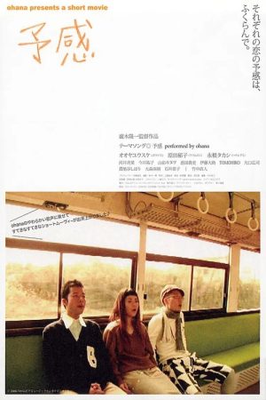 Yokan (2006) poster