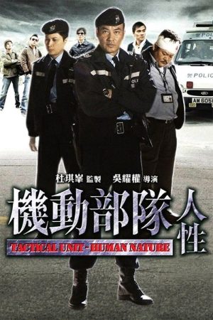 Tactical Unit – Human Nature (2008) poster
