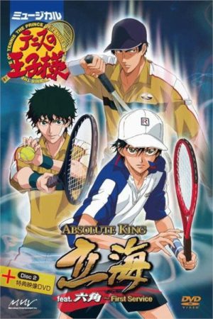 Musical: Prince of Tennis Absolute King Rikkai feat. Rokkaku ~ First Service (2007) poster