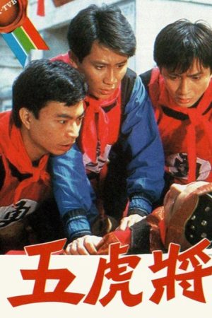The Rise & Fall Of A Stand-In (1984) poster
