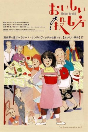 A Delicious Way to Kill (2006) poster