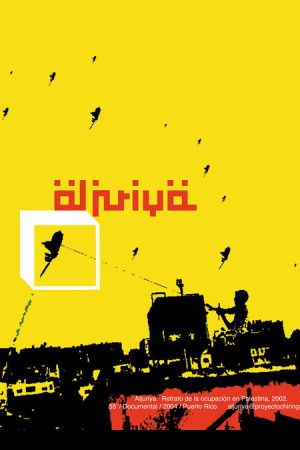 Aljuriya (2004) poster
