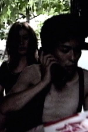 Cold Fish (2007) poster