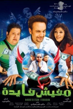 It’s Hopeless (2008) poster