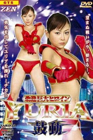 Mechanized Giant Heroine Yuria – Kodo – (2006) poster