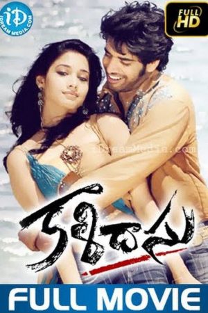 Kalidasu (2008) poster