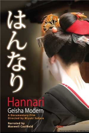 Hannari: Geisha Modern (2006) poster