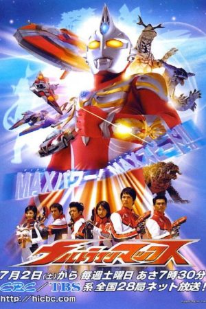 Arthouse Ultraman (2005) poster