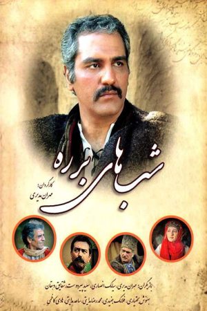 Barareh Nights (2005) poster