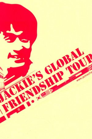 Jackie Chan’s Global Friendship Tour (2006) poster