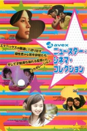 Girls Love (2009) poster
