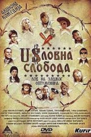 Claused Freedom (2006) poster