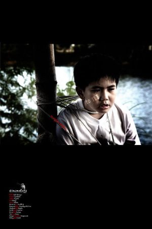 To Ni (2007) poster