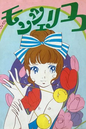 Mon Cheri CoCo (1972) poster