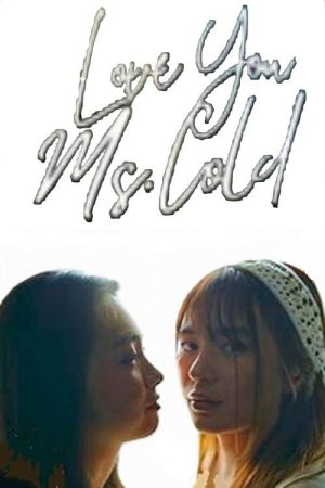 Love you ? Ms. Cold (2025) poster
