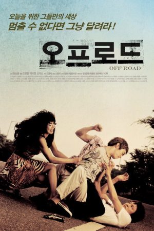 Off Road (2007) poster