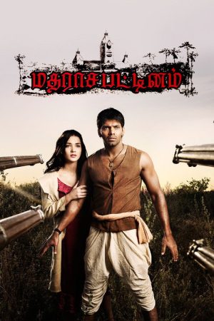 Madrasapattinam (2010) poster