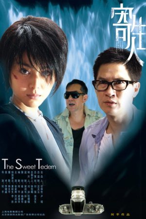 Sweet Revenge (2007) poster
